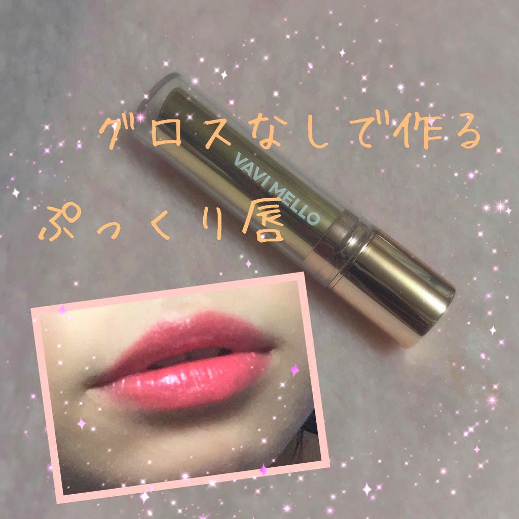 ピーチズ メルティング リップスティック/VAVI MELLO/口紅を使ったクチコミ(1枚目)
