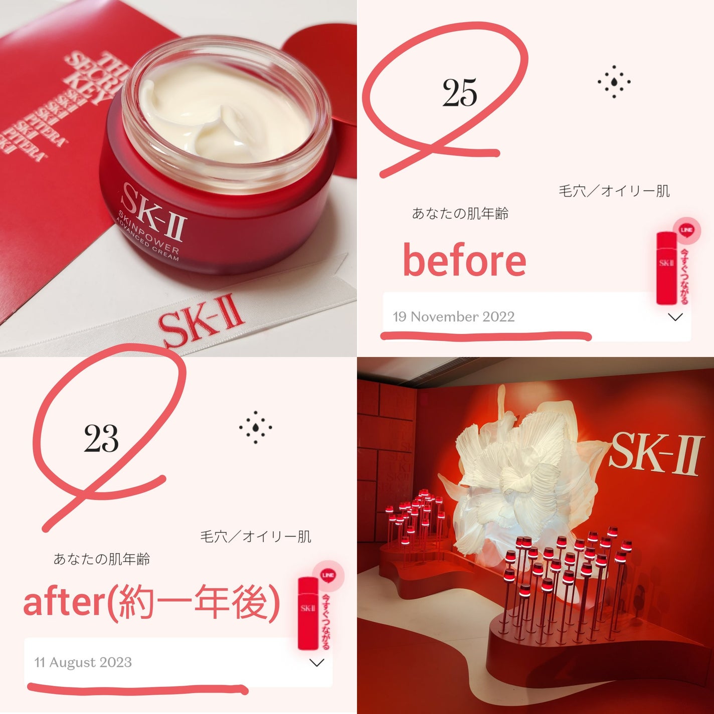 フェイシャル トリートメント エッセンス/SK-II/化粧水を使ったクチコミ(4枚目)