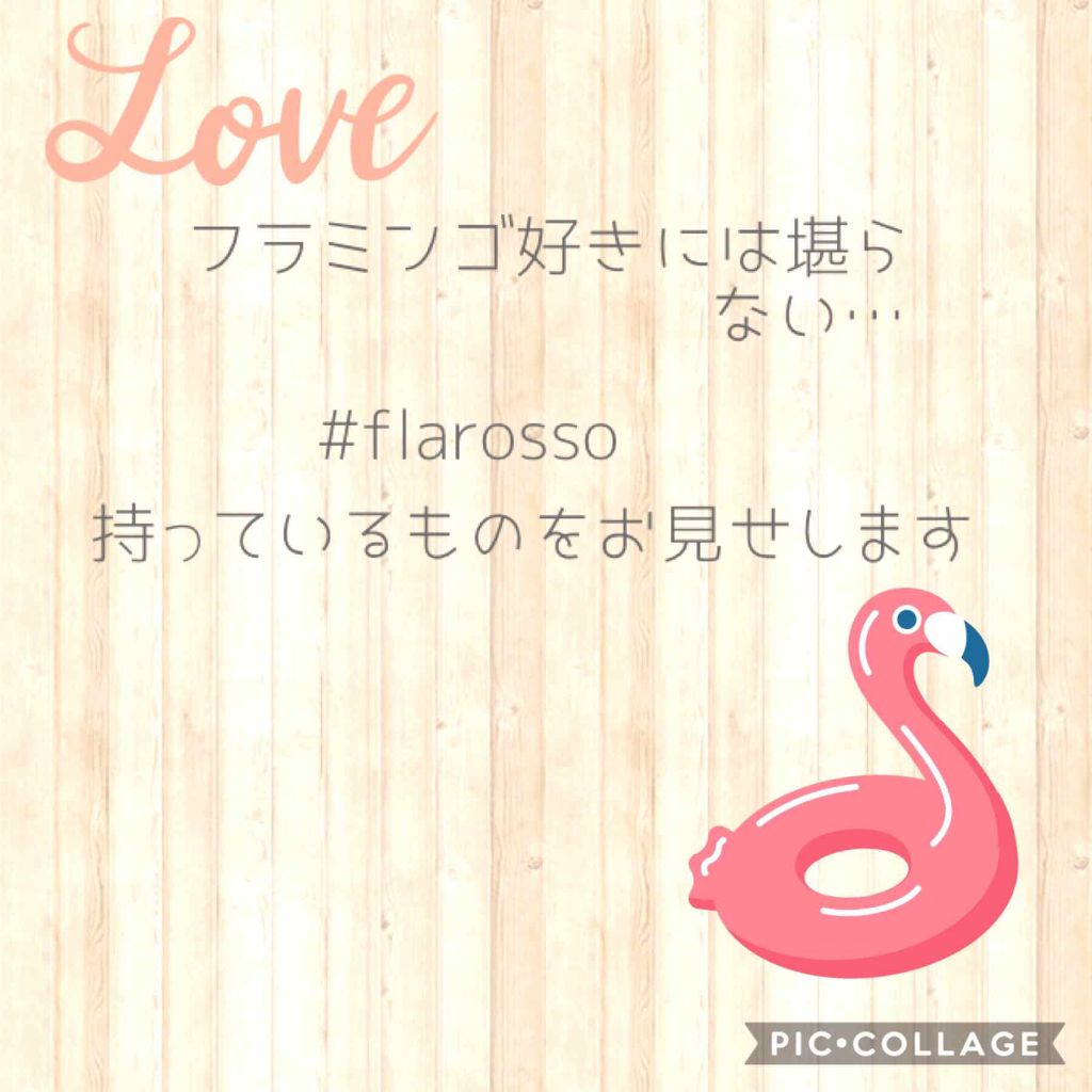 フラロッソ ルーチ ハイライター/アスタリフト/パウダーハイライトを使ったクチコミ(1枚目)