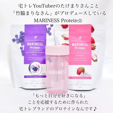 マリネスプロテイン ブルーベリーヨーグルト/mariness/その他プロテインを使ったクチコミ(2枚目)