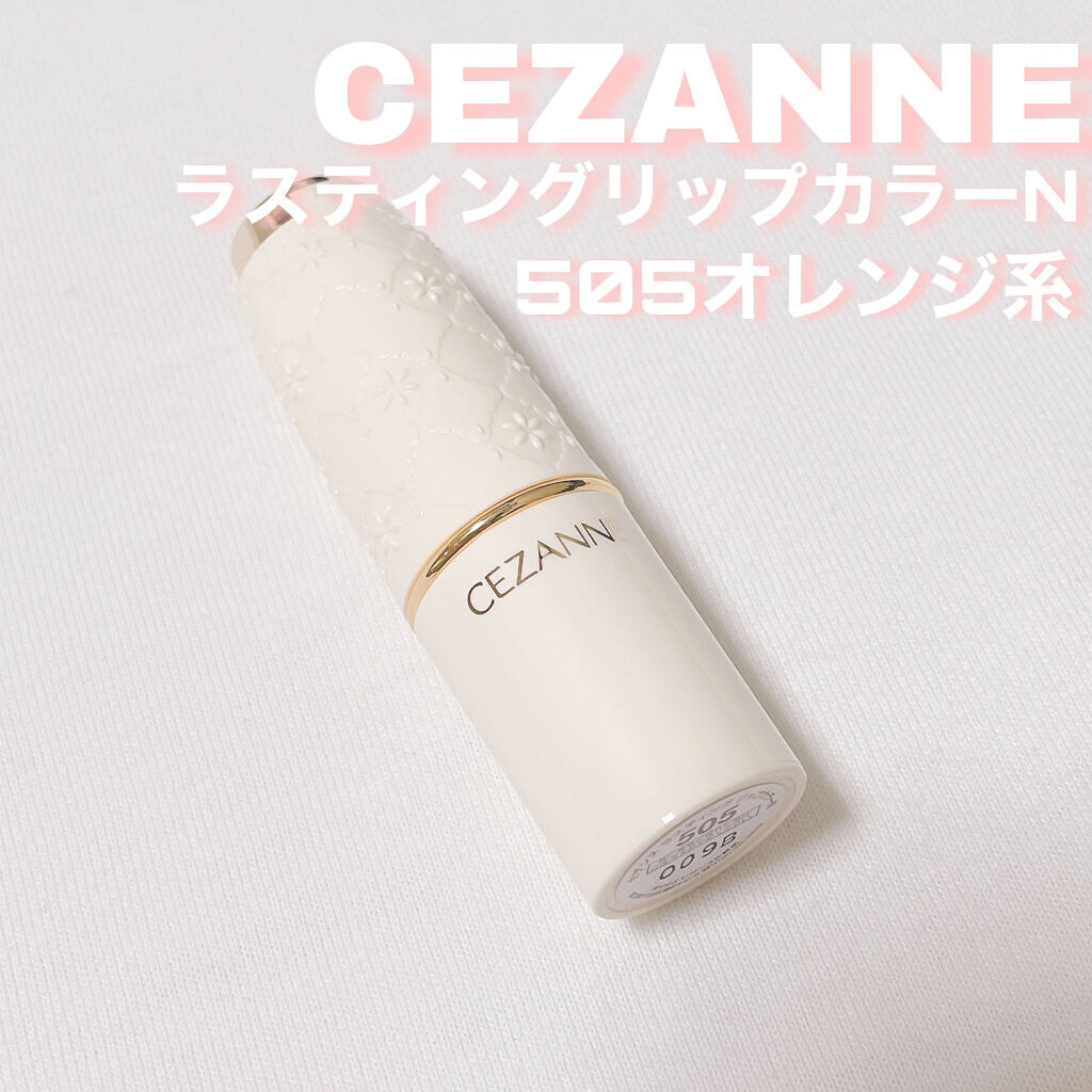 ラスティング リップカラーN/CEZANNE/口紅を使ったクチコミ（2枚目）