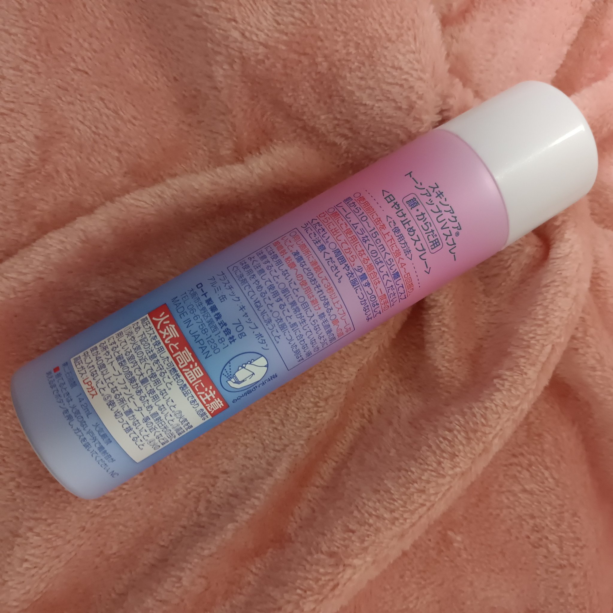 スキンアクア トーンアップUVスプレー/スキンアクア/日焼け止めミスト・スプレーを使ったクチコミ（2枚目）