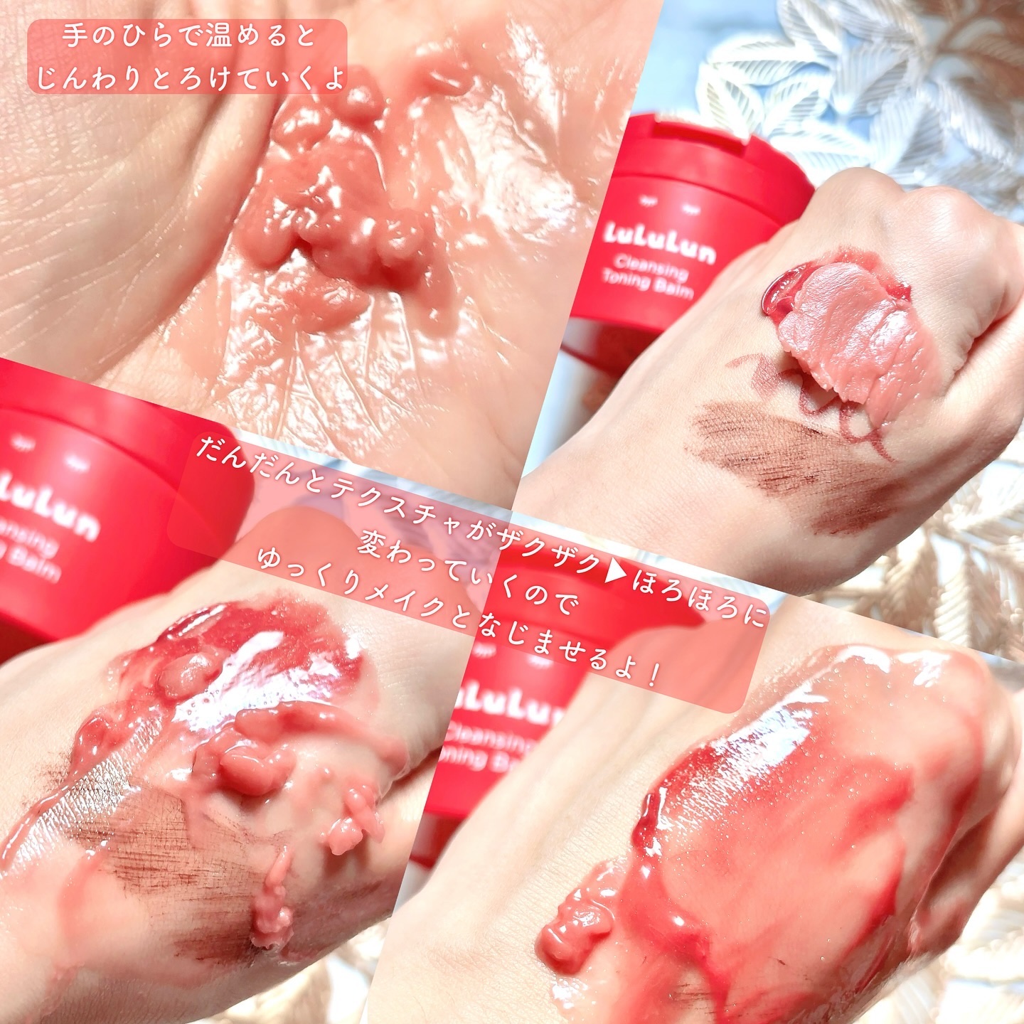 ルルルンクレンジング トーニングバーム SMOOTH RED/ルルルン/クレンジングバームを使ったクチコミ（3枚目）