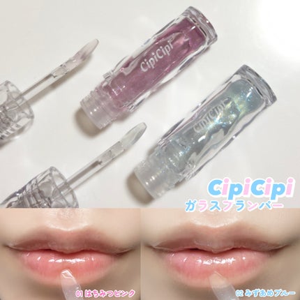 ガラスプランパー/CipiCipi/リッププランパーを使ったクチコミ(9枚目)