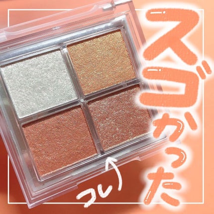 アイシャドウパレット/4U2/アイシャドウパレットを使ったクチコミ(1枚目)