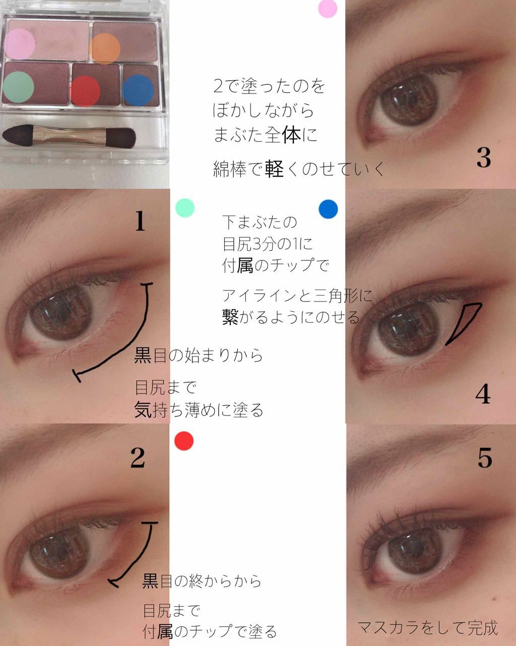 パーフェクトマルチアイズ/キャンメイク/アイシャドウパレットを使ったクチコミ(4枚目)