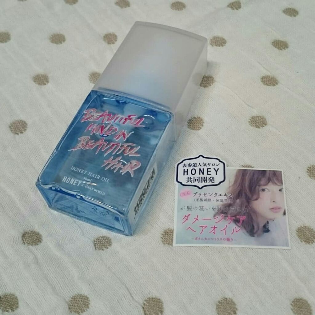 HONEYサロンヘアオイル/HONEY×2WAYWORLD/ヘアオイルを使ったクチコミ（1枚目）