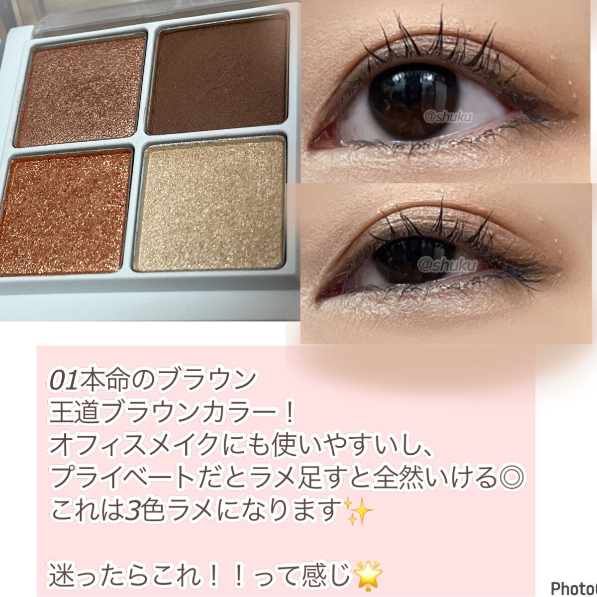 THE アイパレR/b idol/アイシャドウパレットを使ったクチコミ（3枚目）