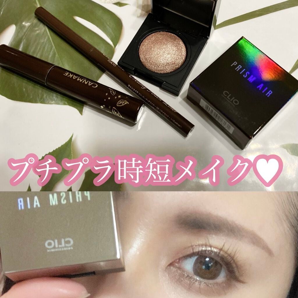 クリーミータッチライナー/キャンメイク/ジェルアイライナーを使ったクチコミ(1枚目)