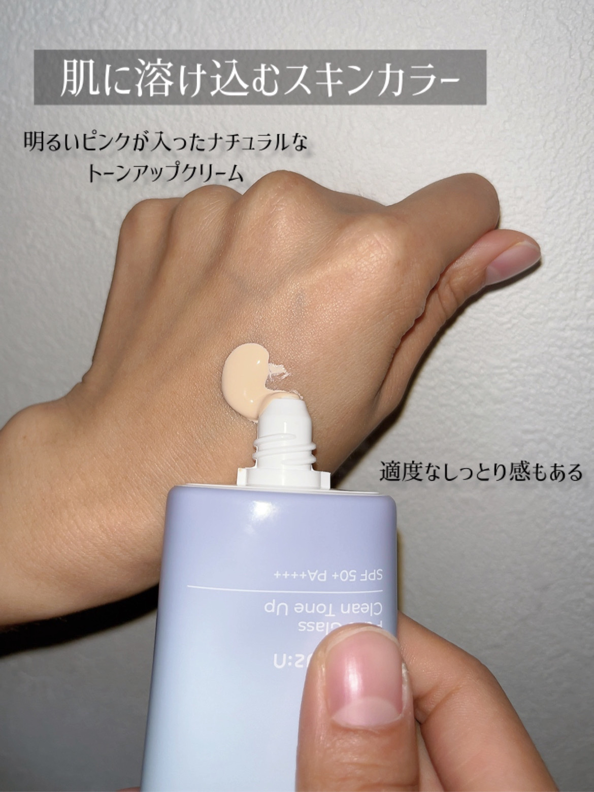 1番 ガラス玉トーンアップクリーム/numbuzin/日焼け止めクリームを使ったクチコミ（3枚目）