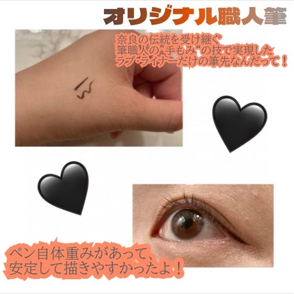 リキッドアイライナーR4/ラブ・ライナー/リキッドアイライナーを使ったクチコミ(3枚目)