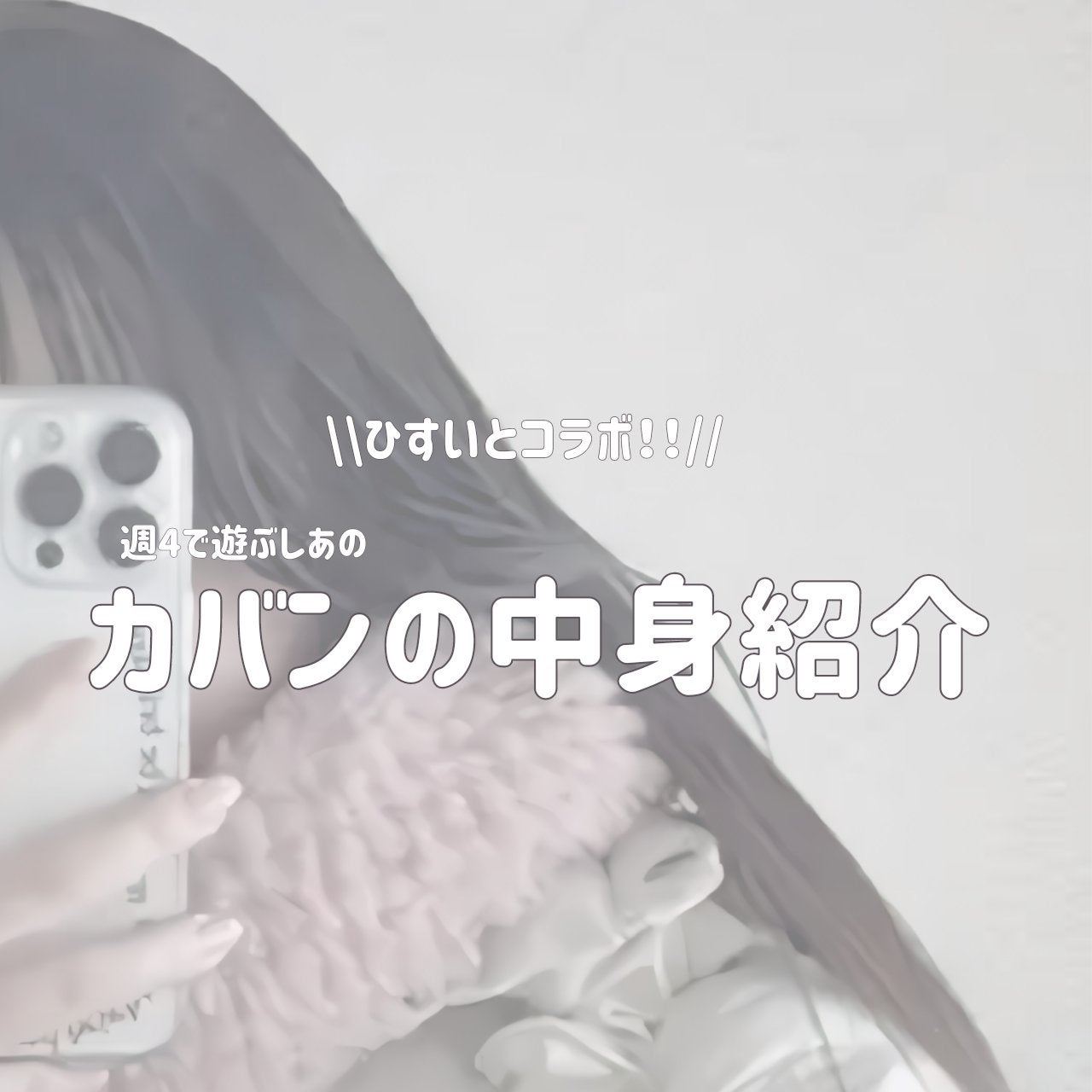 ãã 𪿠on LIPS ãã²ãããšã³ã©ãïŒ//ãã£ã»ãïŒããã§ãã£âïžä»åã¯ã²ãããšã³ã©..ãïŒ1æç®ïŒ