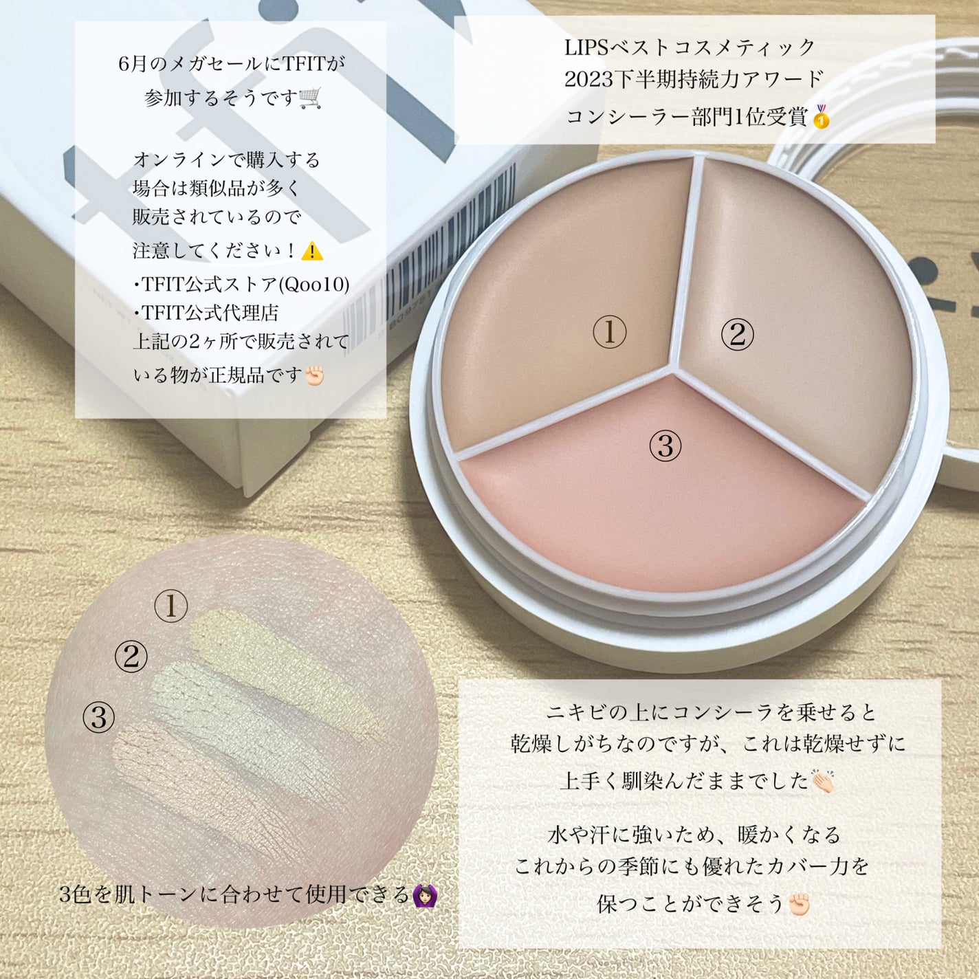 カバーアッププロコンシーラー/TFIT/パレットコンシーラーを使ったクチコミ(2枚目)