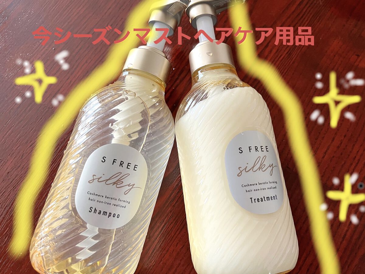シャンプー シルキースムース／トリートメント シルキースムース /S FREE/市販シャンプーを使ったクチコミ（1枚目）