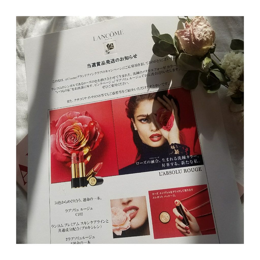 ラプソリュ ルージュ/LANCOME/口紅を使ったクチコミ（2枚目）