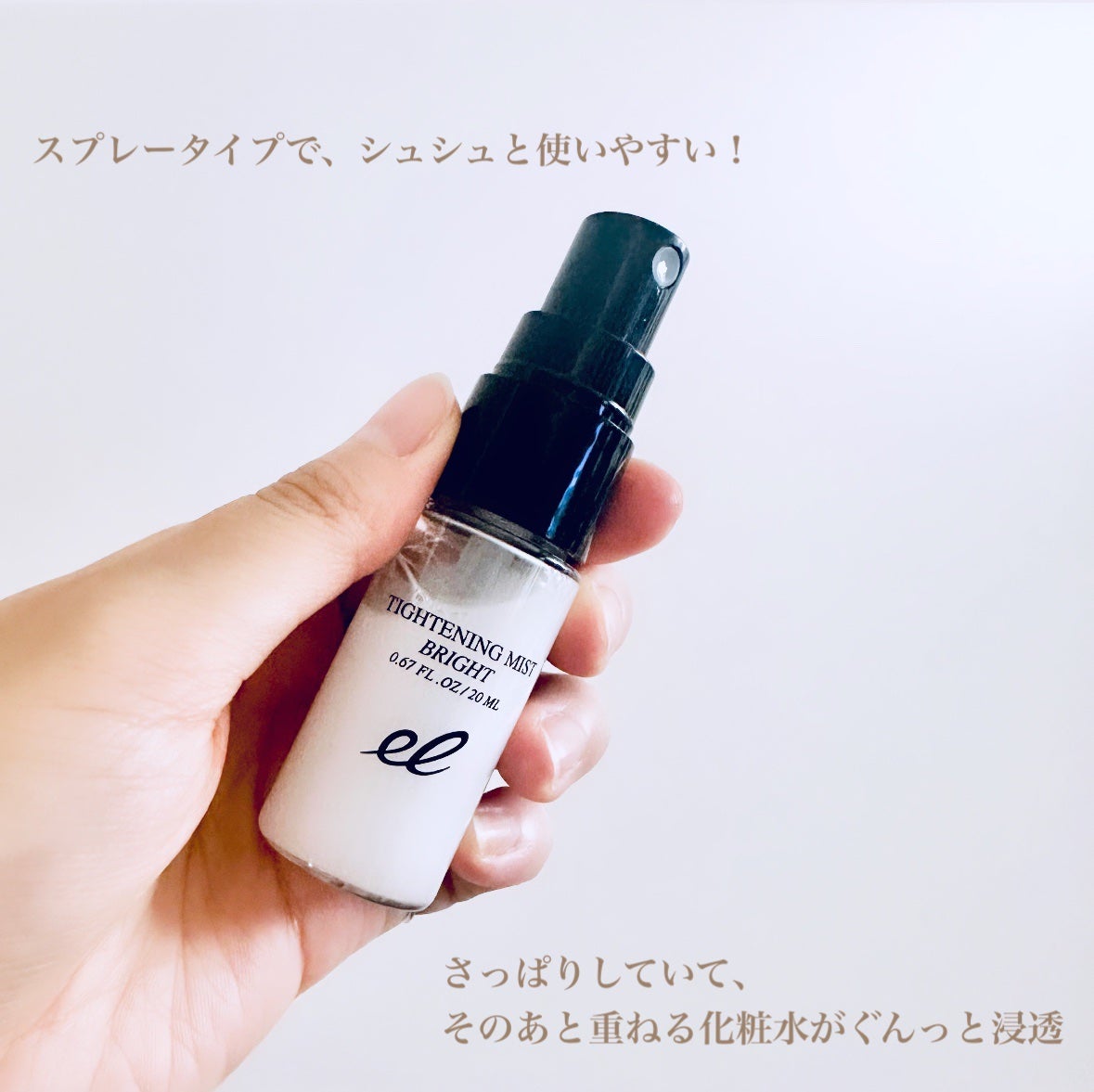 タイトニングミスト ブライト/ELECTRON/ミスト状化粧水を使ったクチコミ(2枚目)