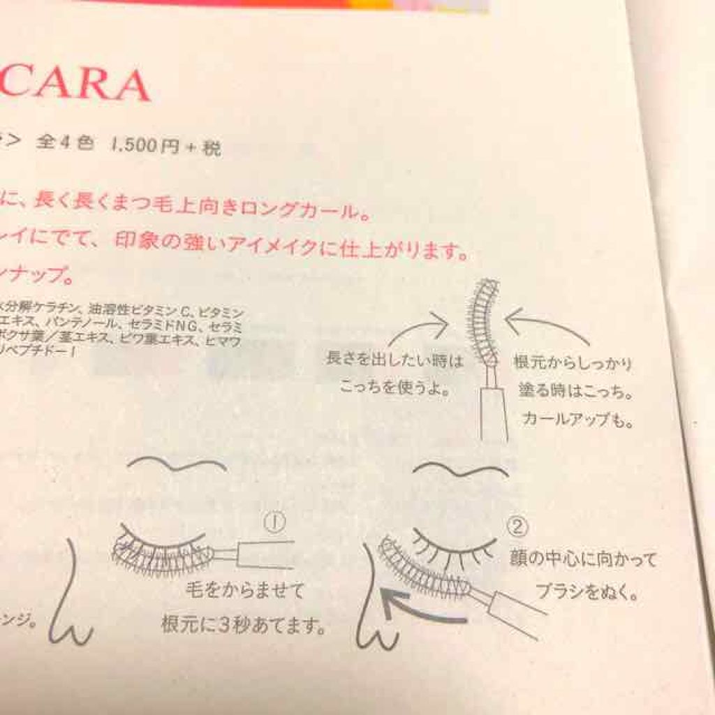 ロング＆カールマスカラ/WHOMEE/マスカラを使ったクチコミ（3枚目）