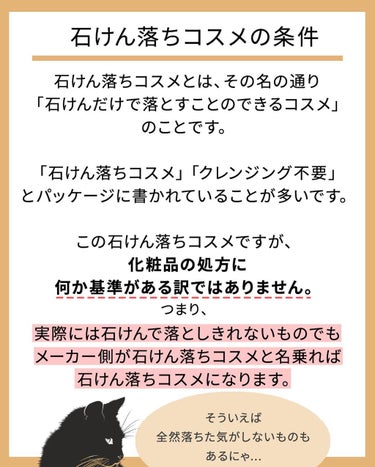 凛 on LIPS 「【正しい知識が大切よ】この商品は落ちるよ、この商品は落ちないよ..」（3枚目）