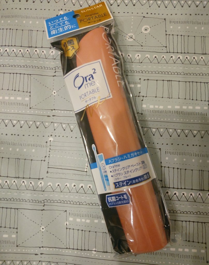 オーラツーミー ポータブル[ハードケースタイプ]　/オーラツー/その他オーラルケアを使ったクチコミ（1枚目）