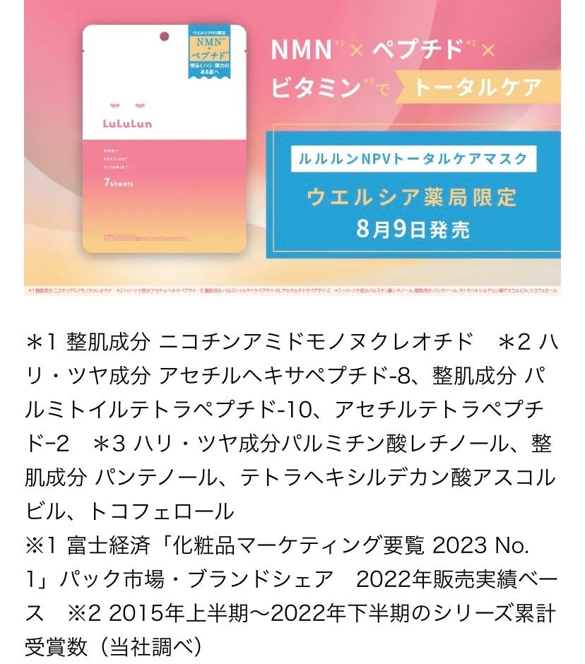 ルルルン NPVトータルケアマスク/ルルルン/シートマスク・パックを使ったクチコミ(4枚目)