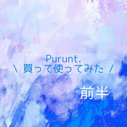 オイルトリートメント #EXヘアオイル/ルシードエル/ヘアオイルを使ったクチコミ(1枚目)