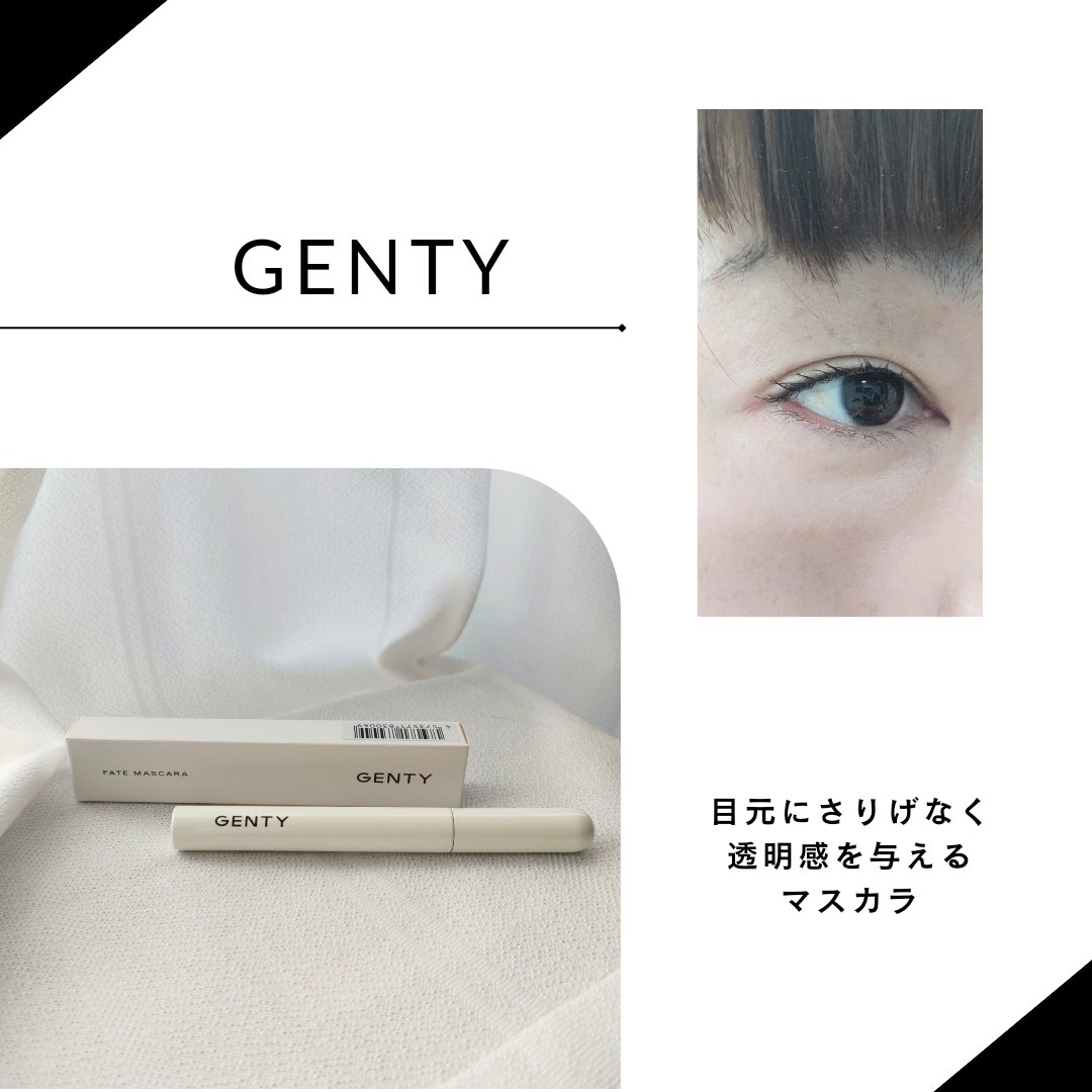 フェイト マスカラ メモリーミー ブラックグレージュ/GENTY/マスカラを使ったクチコミ（1枚目）