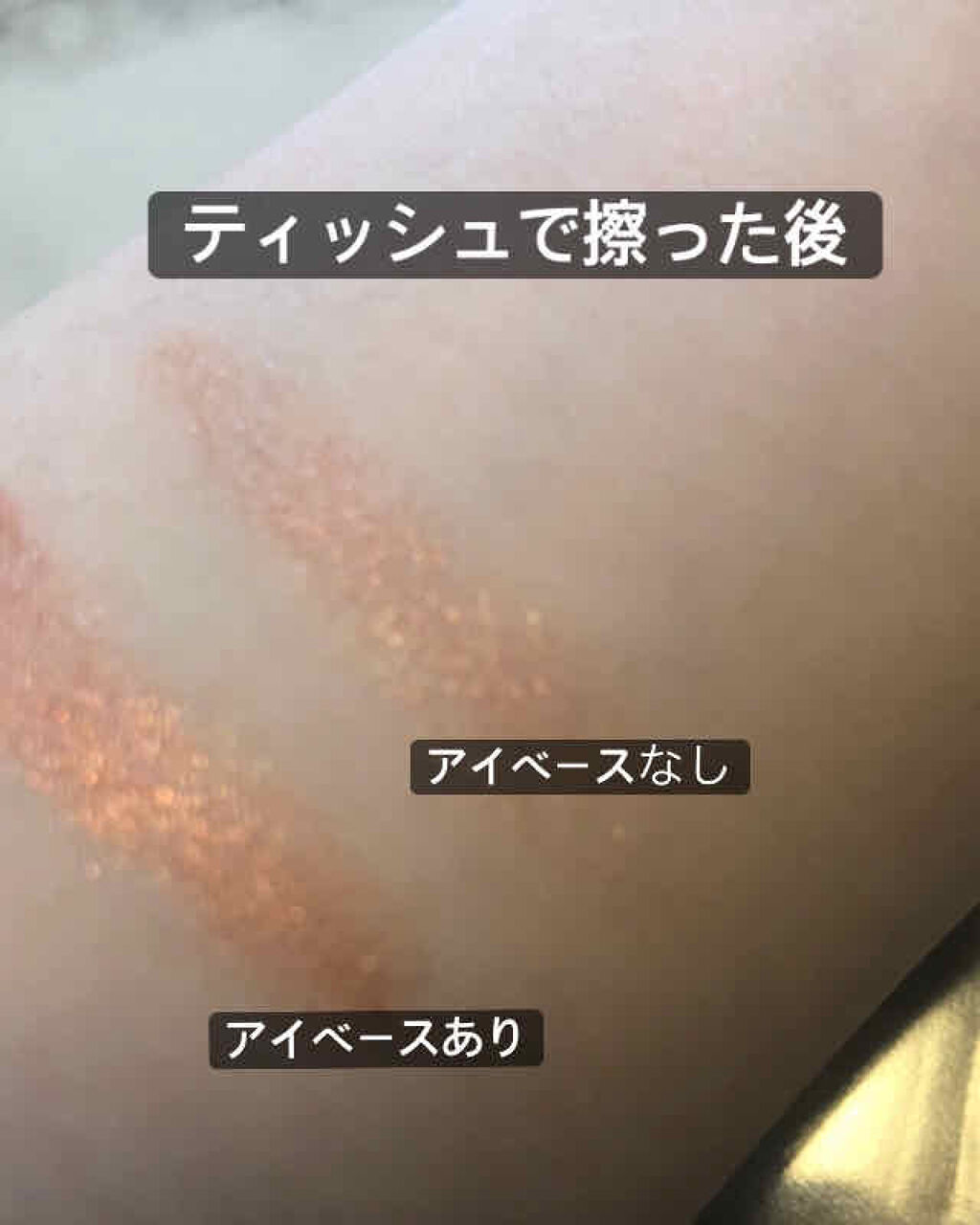 ラスティングマルチアイベース WP/キャンメイク/アイシャドウベースを使ったクチコミ（3枚目）