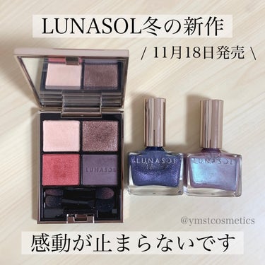 アイカラーレーション/LUNASOL/アイシャドウパレットを使ったクチコミ（1枚目）