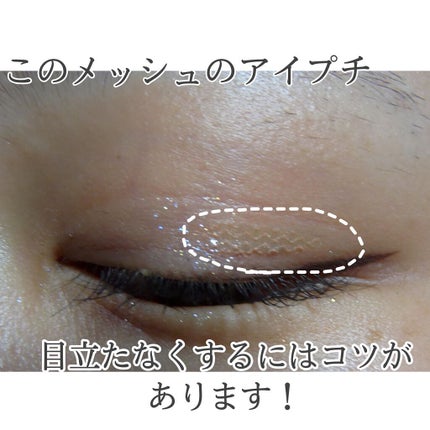アイトーク/アイトーク/二重まぶた用アイテムを使ったクチコミ(6枚目)