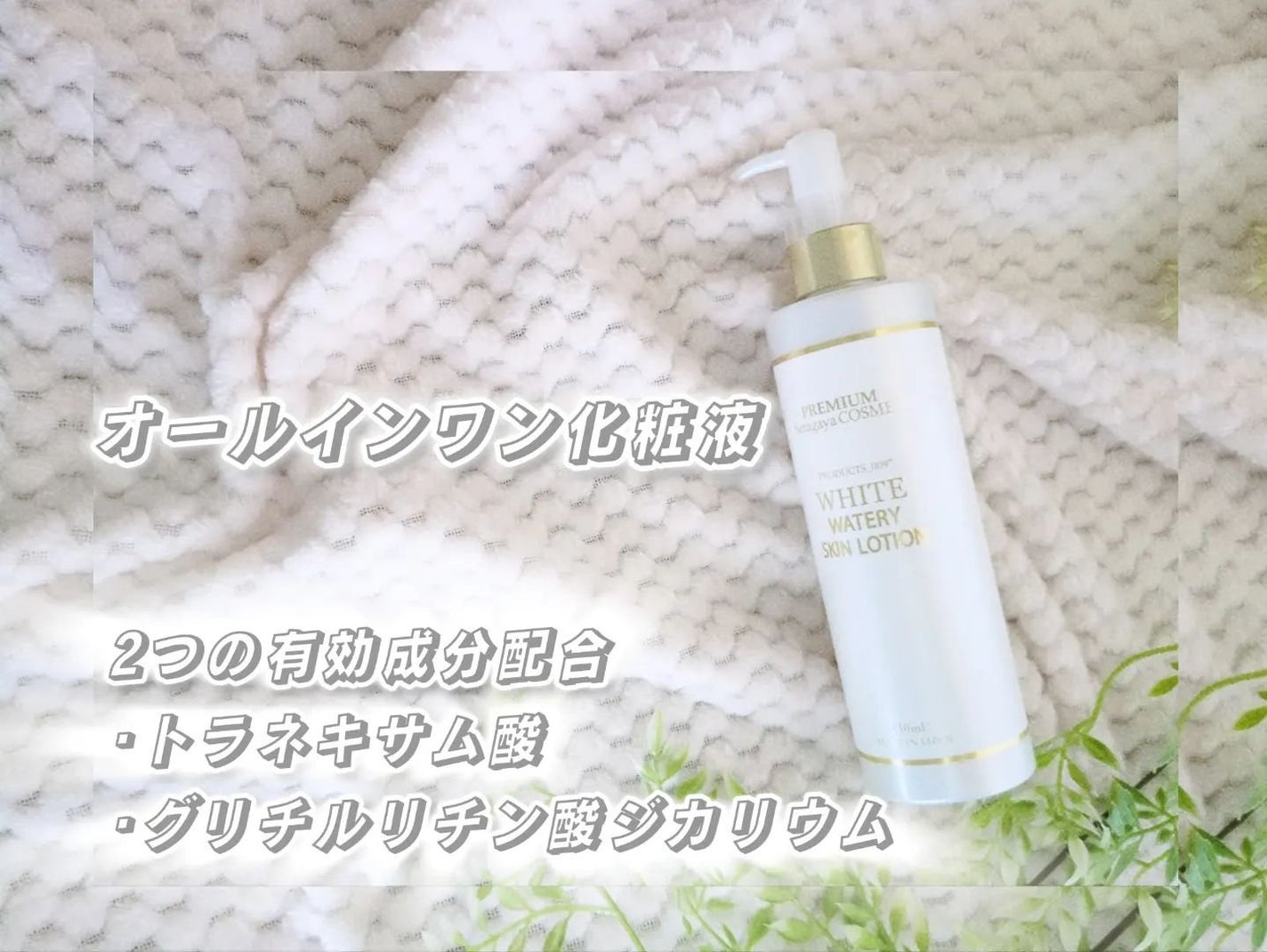 haru_aki_aki on LIPS 「◯株式会社サルボ様よりご提供頂きました◯美白ケア※1と肌荒れケ..」(1枚目)