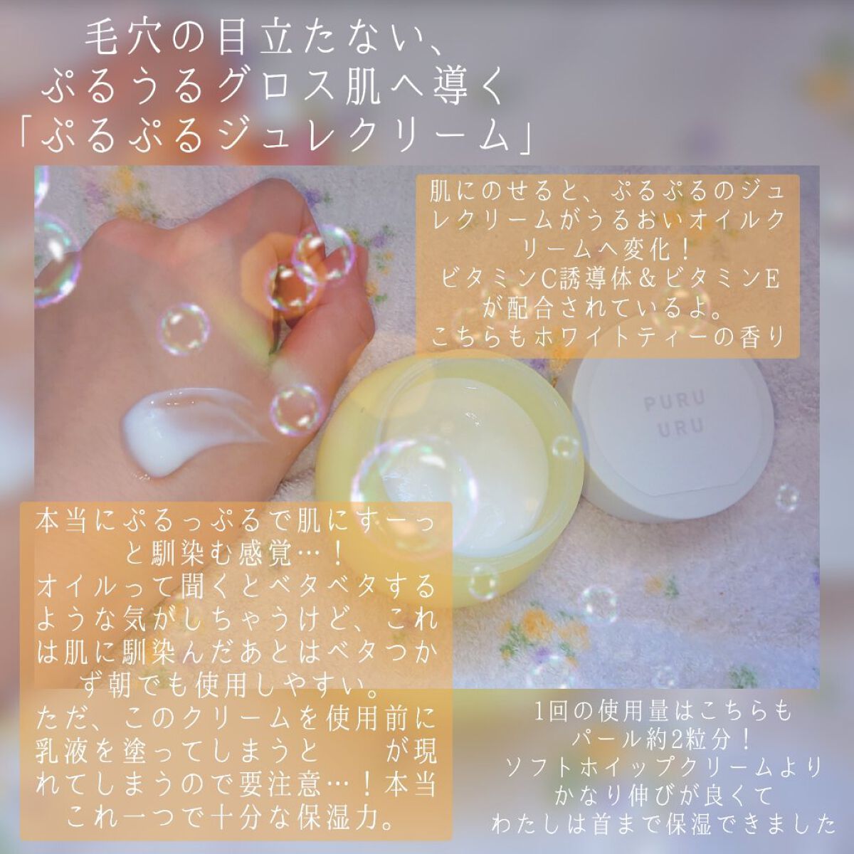 ソフトホイップクリーム/NUAN/フェイスクリームを使ったクチコミ（3枚目）