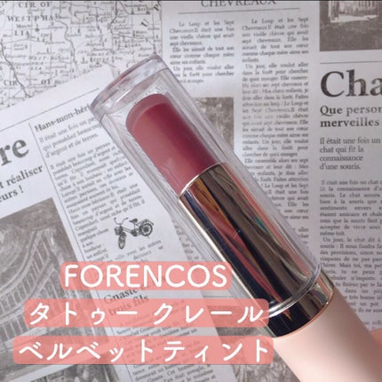 タトゥーベルベットティント/フォレンコス/リップティントを使ったクチコミ(1枚目)