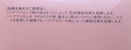 エアリーフロー マスク (U)/サブリミック/ヘアマスク・ヘアパックを使ったクチコミ(3枚目)