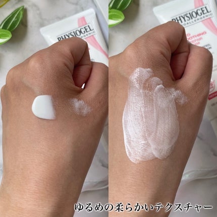 レッドスージングAIクリーム/PHYSIOGEL/フェイスオイルを使ったクチコミ(3枚目)
