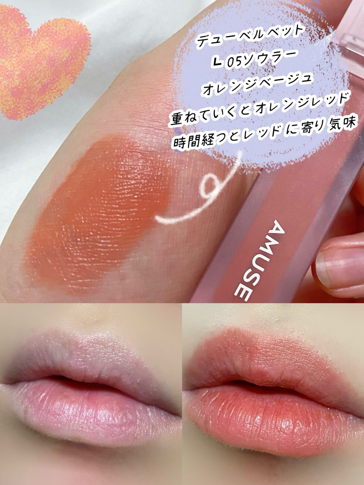 デューティント/AMUSE/リップティントを使ったクチコミ(7枚目)