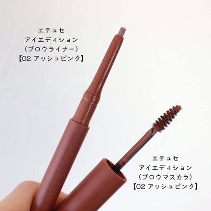 エテュセ アイエディション(ブロウマスカラ)/ettusais/眉マスカラを使ったクチコミ(5枚目)