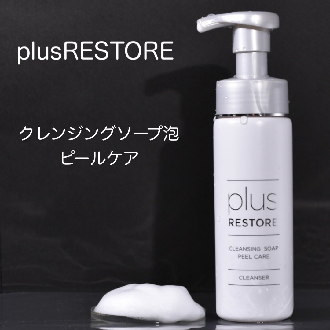 クレンジングソープ泡ピールケア/PLUSRESTORE/泡洗顔を使ったクチコミ（1枚目）