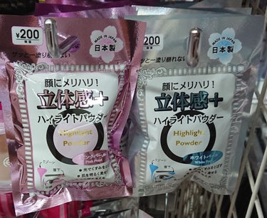 DAISO 立体感＋ハイライトパウダーのクチコミ「DAISOに、
200円商品の
｢ハイライトパウダー｣  MADE in JAPAN
が売って.....」（1枚目）