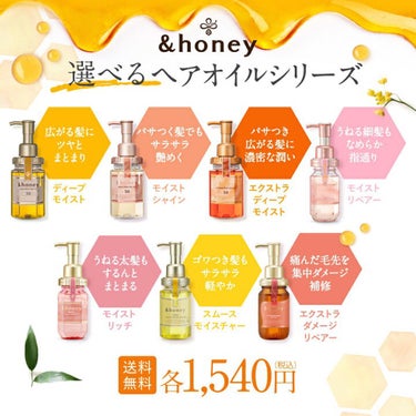 &honey &honey Melty モイストリペア ヘアオイル 3.0のクチコミ「リピ済ーーーーーーーーーーーーーーーーーーーーーーーーーーーー

【🙆‍♀️】
オイル重め
匂.....」（2枚目）