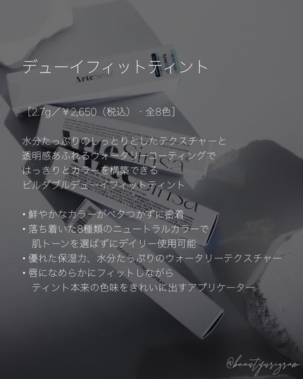ビルダブルデューイフィットティント/ArteSinsa/リップティントを使ったクチコミ(5枚目)
