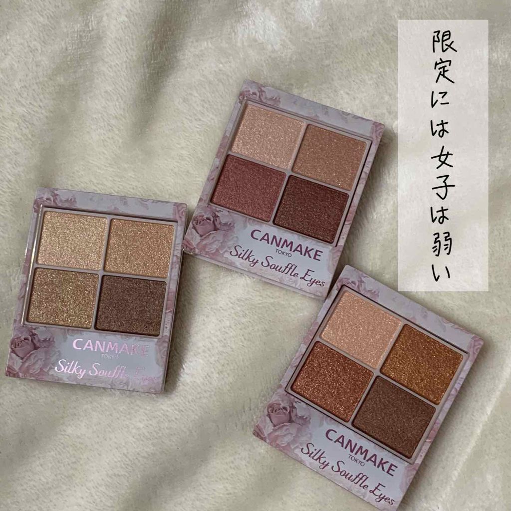 シルキースフレアイズ/キャンメイク/アイシャドウパレットを使ったクチコミ(1枚目)