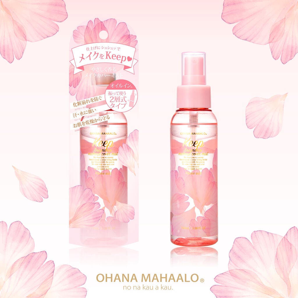 【New】 仕上げにシュシュッでメイクをKeep💖やさしく香るメイクアップカバーミスト(3枚目)