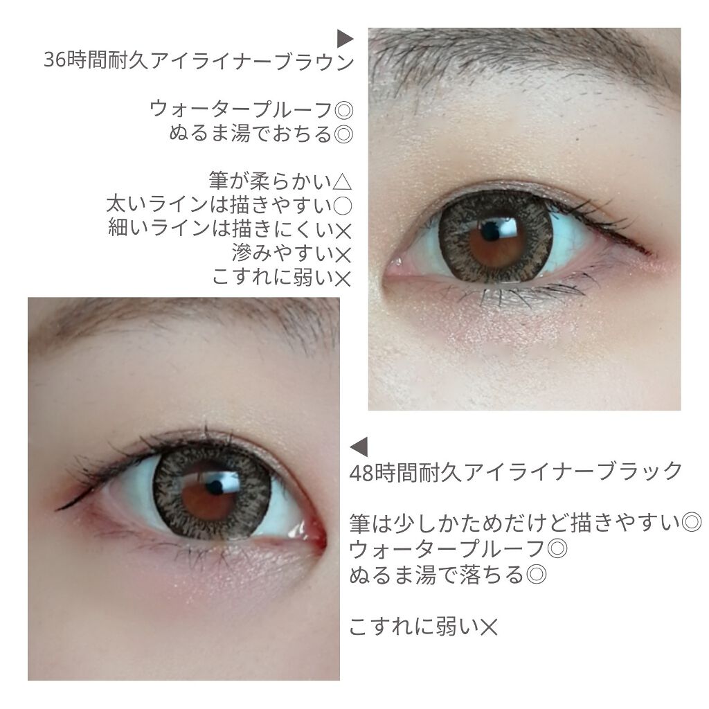 YANQINA リキッドアイライナー/YANQINA/リキッドアイライナーを使ったクチコミ(2枚目)