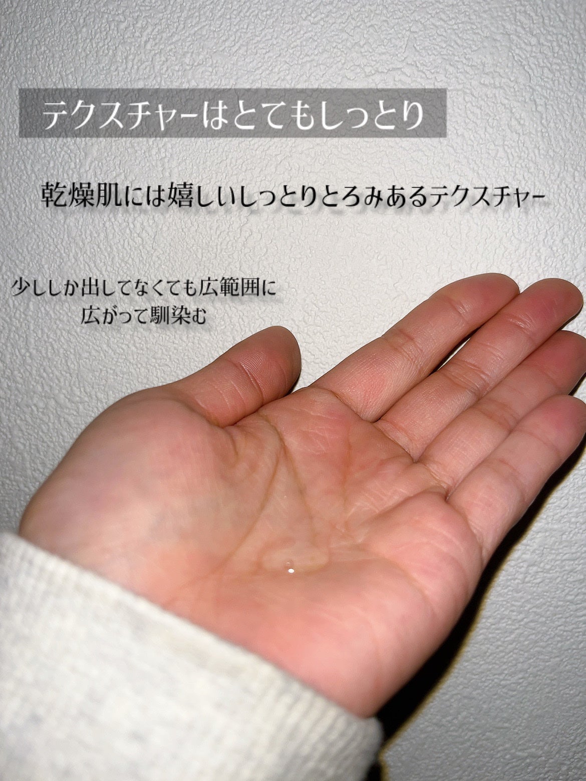 ケシミン浸透化粧水とてもしっとり高保湿タイプ/ケシミン/化粧水を使ったクチコミ(3枚目)