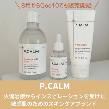 ポルシカアンプル/P.CALM/美容液を使ったクチコミ（1枚目）