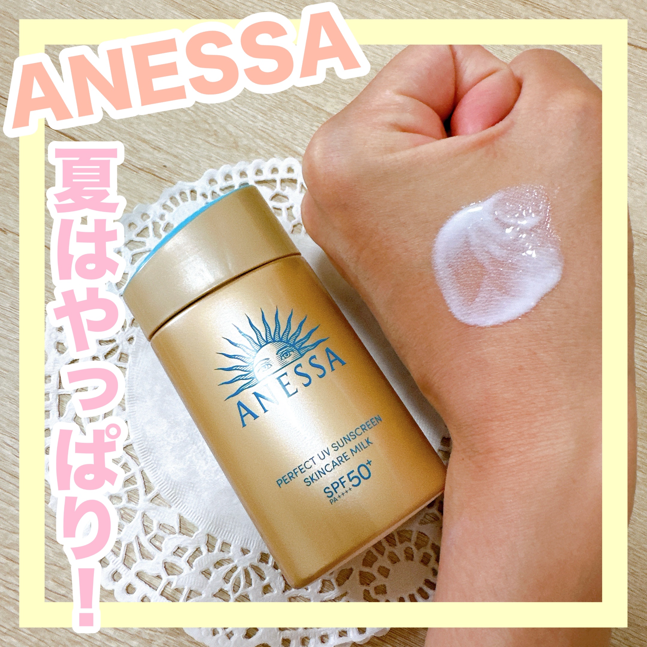 アネッサ パーフェクト UV スキンケアミルク NA パーフェクトUV スキンケアミルク NA｜日焼け止め ・ UV