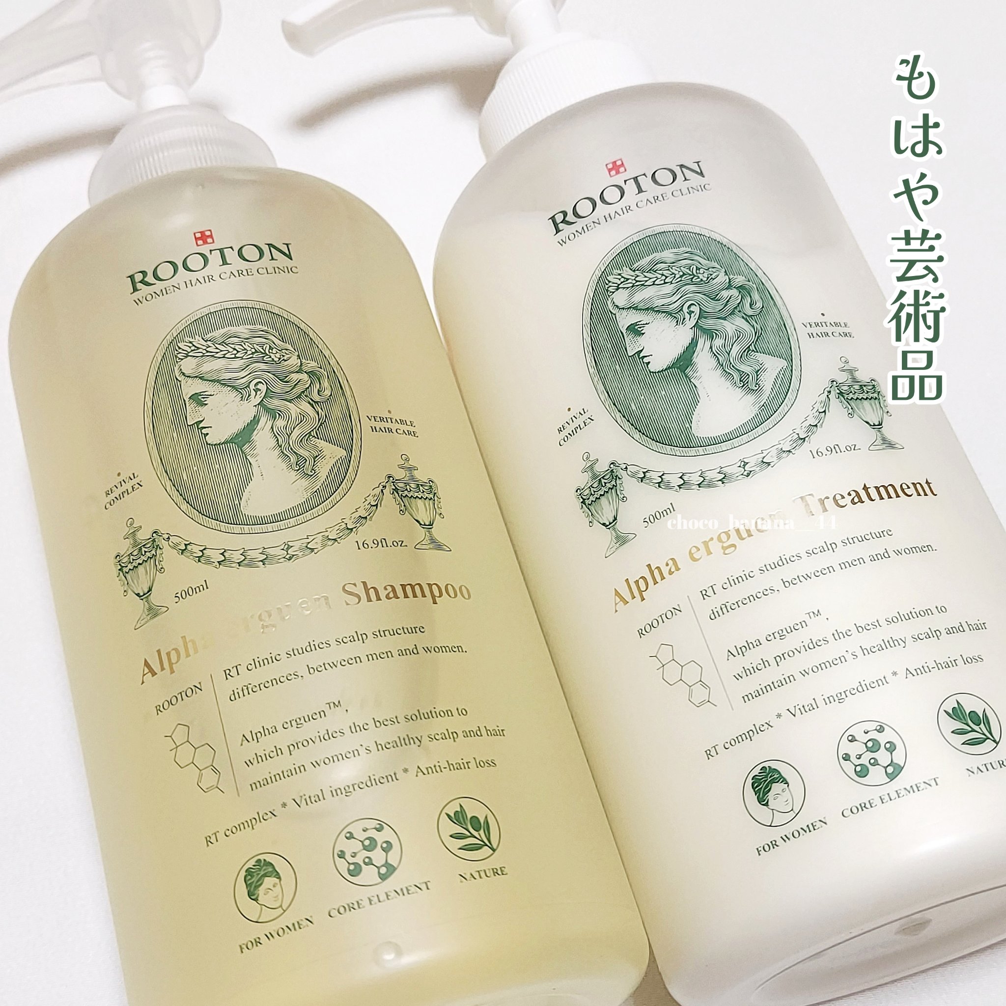 アルファエルゲンンシャンプー/トリートメント トリートメント 500ml/ROOTON/市販シャンプーを使ったクチコミ（3枚目）