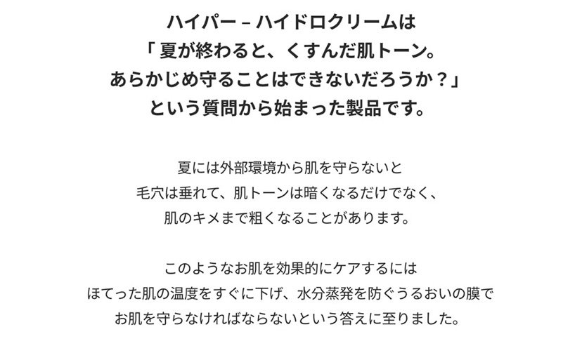 ハイドロクリーム/FEEV/フェイスクリームを使ったクチコミ（3枚目）