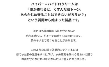 FEEV ハイドロクリームのクチコミ「FEEV
ハイドロクリーム

3960円（絶対もっと安く買える！）

サンプルです。

インナ.....」（3枚目）