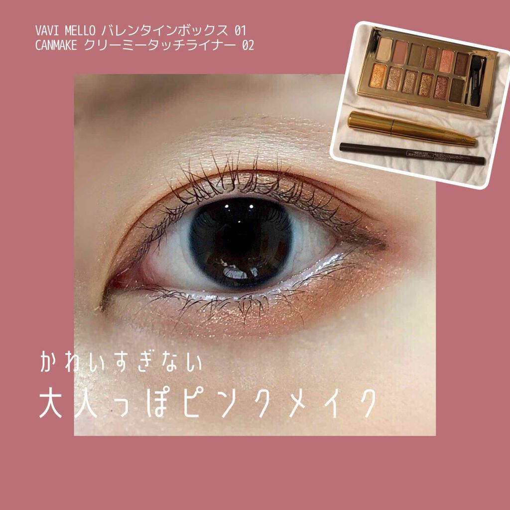 バレンタインボックス/VAVI MELLO/アイシャドウパレットを使ったクチコミ（1枚目）